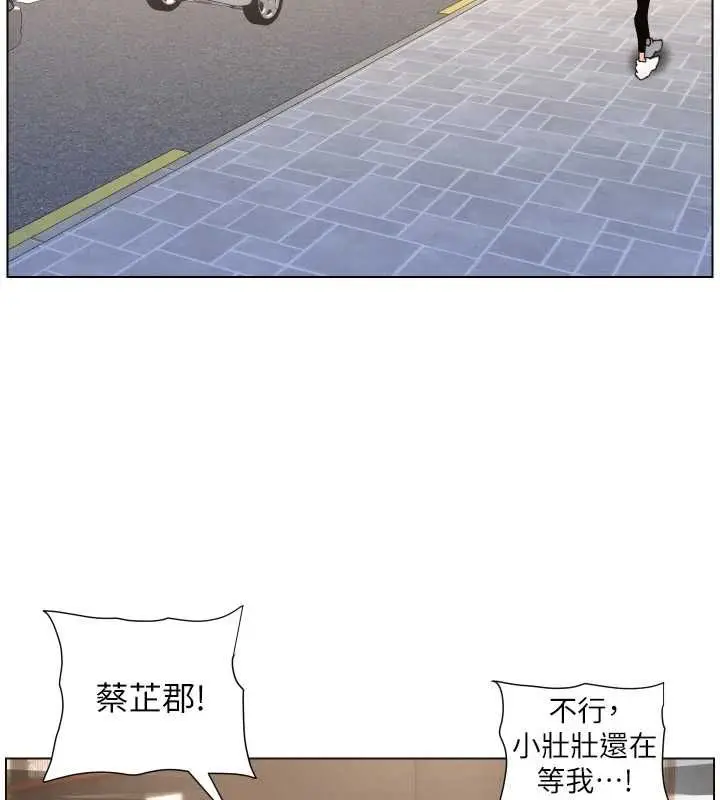 《兄妹的秘密授课》第103话图74