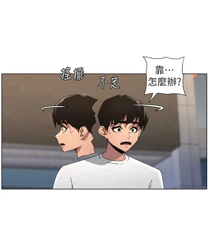 《兄妹的秘密授课》第103话图76