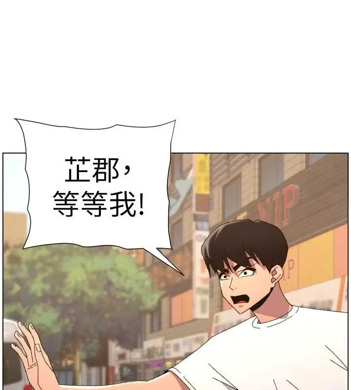 《兄妹的秘密授课》第103话图77