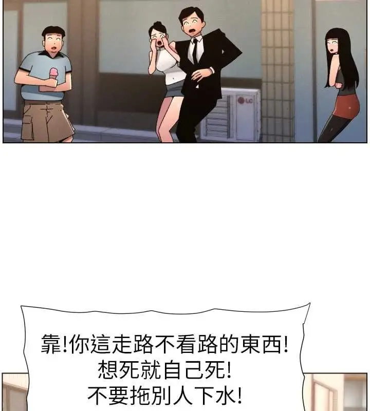 《兄妹的秘密授课》第103话图89
