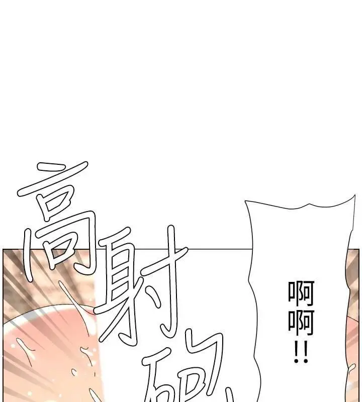 《兄妹的秘密授课》第103话图9