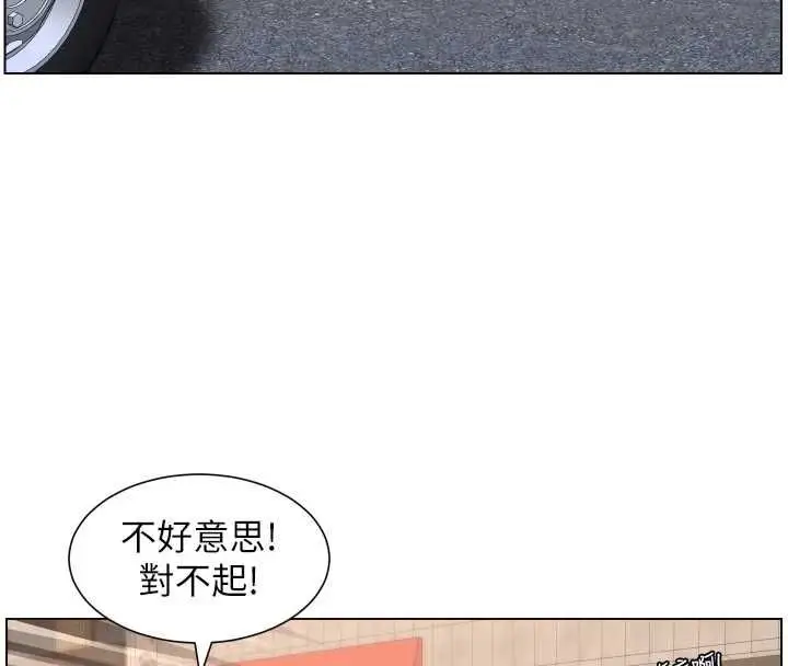 《兄妹的秘密授课》第103话图91