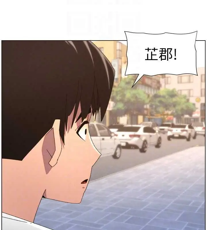 《兄妹的秘密授课》第103话图93