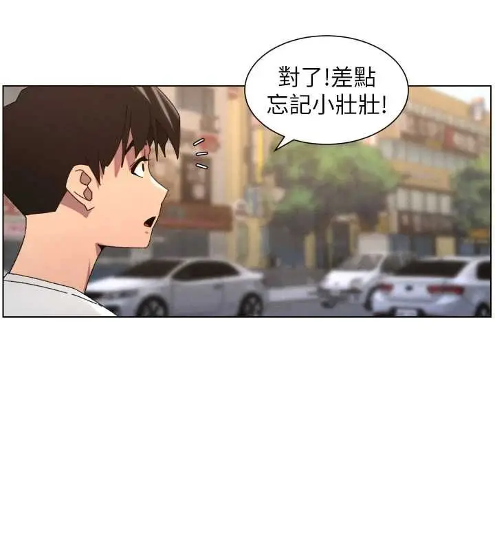 《兄妹的秘密授课》第103话图97