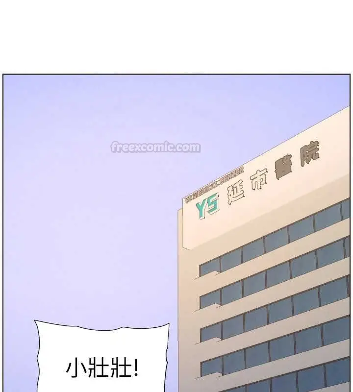《兄妹的秘密授课》第103话图98