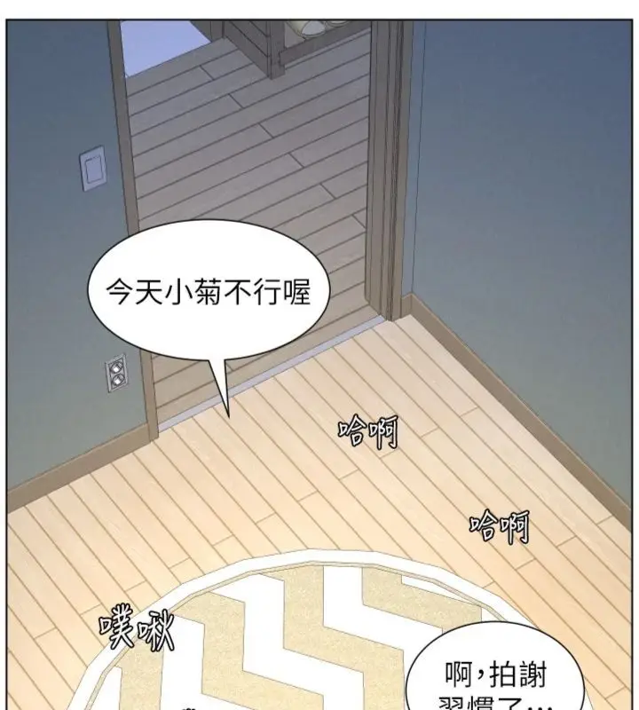 《兄妹的秘密授课》第104话图10