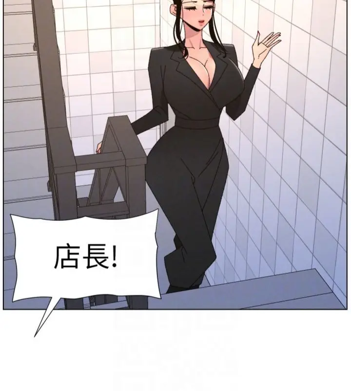 《兄妹的秘密授课》第104话图100