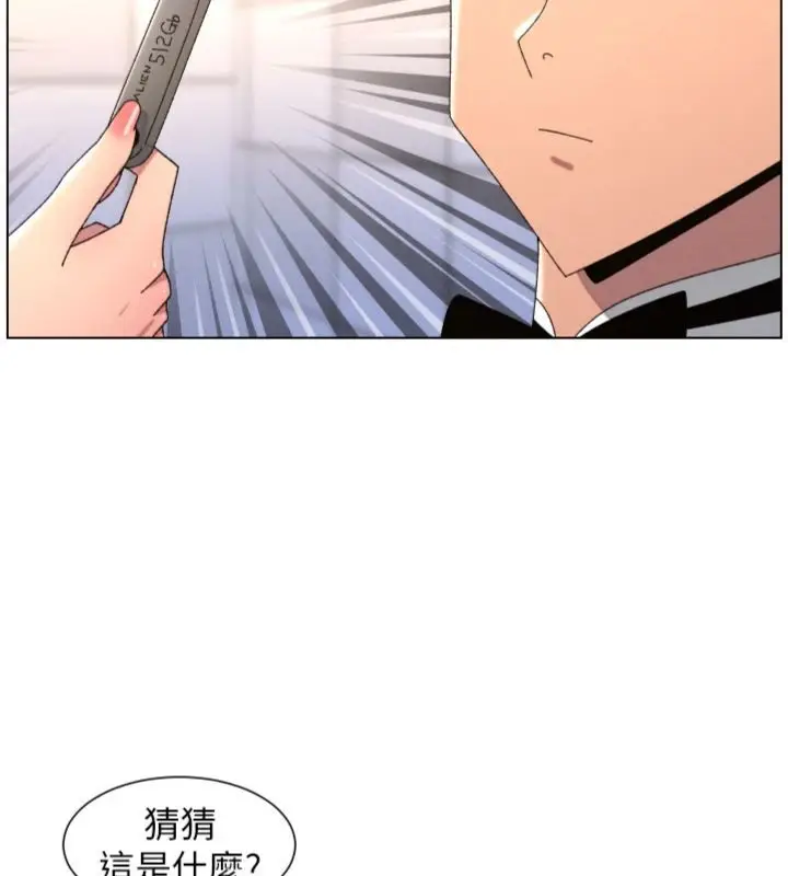 《兄妹的秘密授课》第104话图103