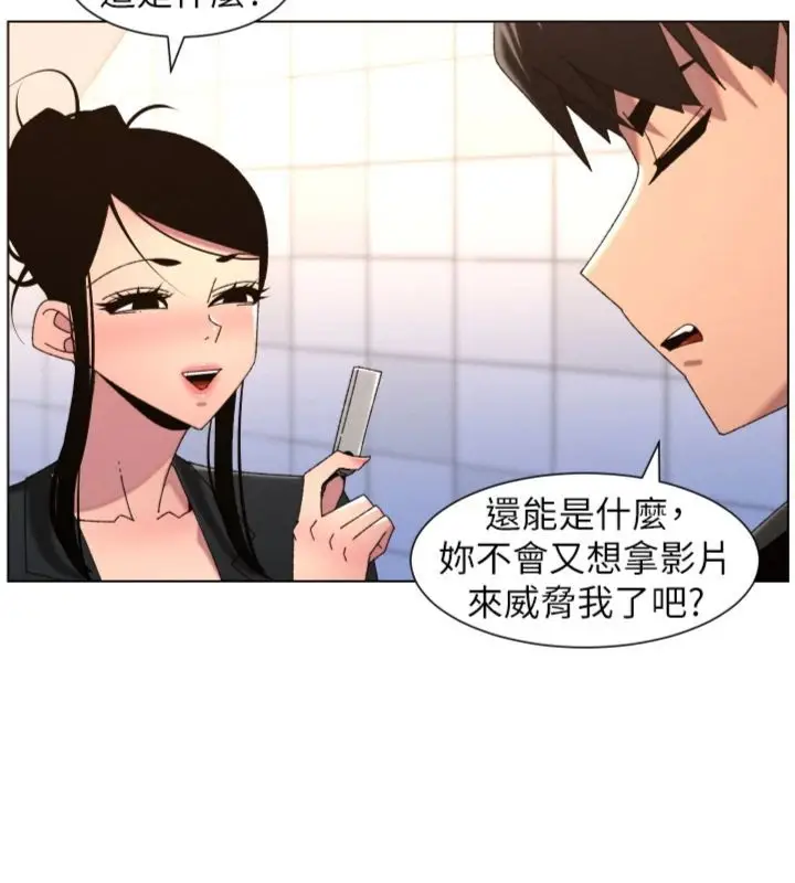 《兄妹的秘密授课》第104话图104