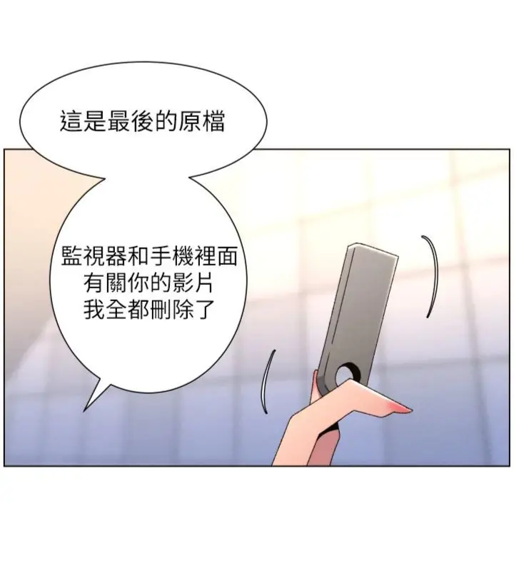 《兄妹的秘密授课》第104话图105
