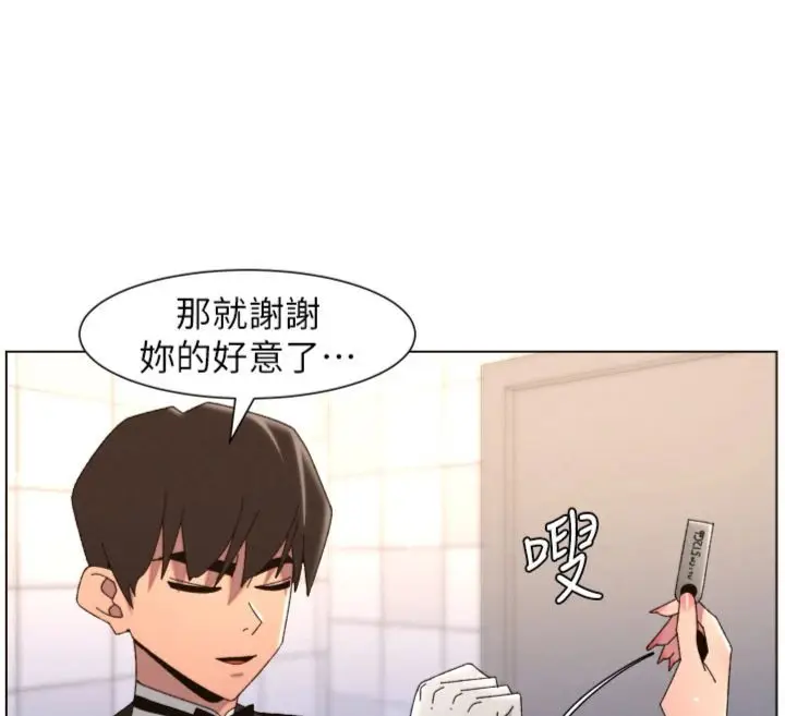 《兄妹的秘密授课》第104话图106