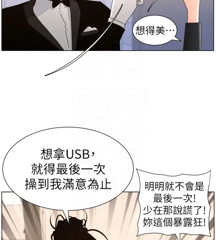 《兄妹的秘密授课》第104话图107