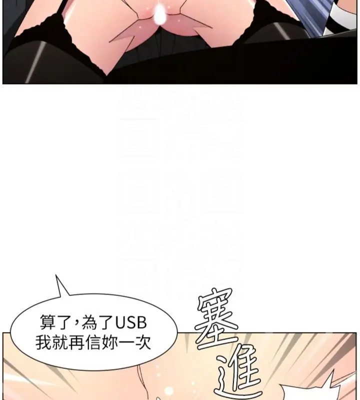 《兄妹的秘密授课》第104话图109