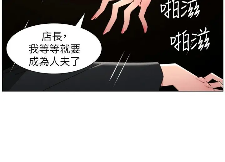 《兄妹的秘密授课》第104话图114