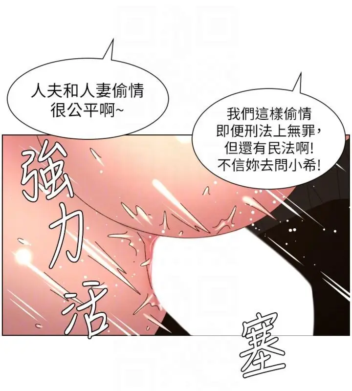 《兄妹的秘密授课》第104话图115