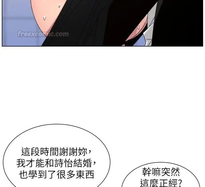 《兄妹的秘密授课》第104话图126