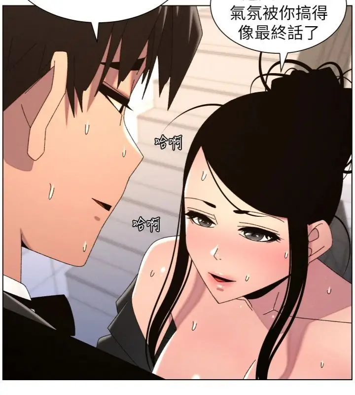 《兄妹的秘密授课》第104话图127