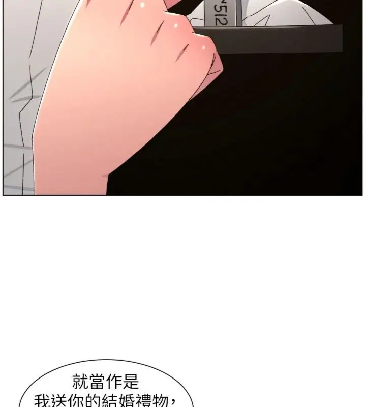 《兄妹的秘密授课》第104话图129