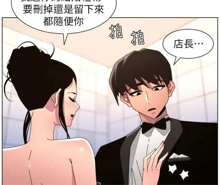 《兄妹的秘密授课》第104话图130