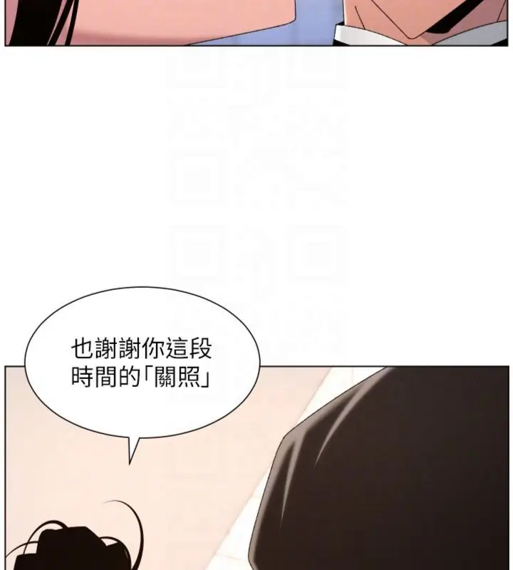 《兄妹的秘密授课》第104话图132