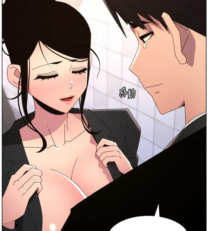 《兄妹的秘密授课》第104话图133