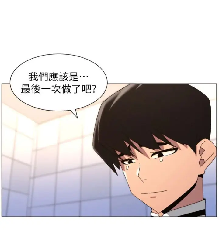 《兄妹的秘密授课》第104话图135