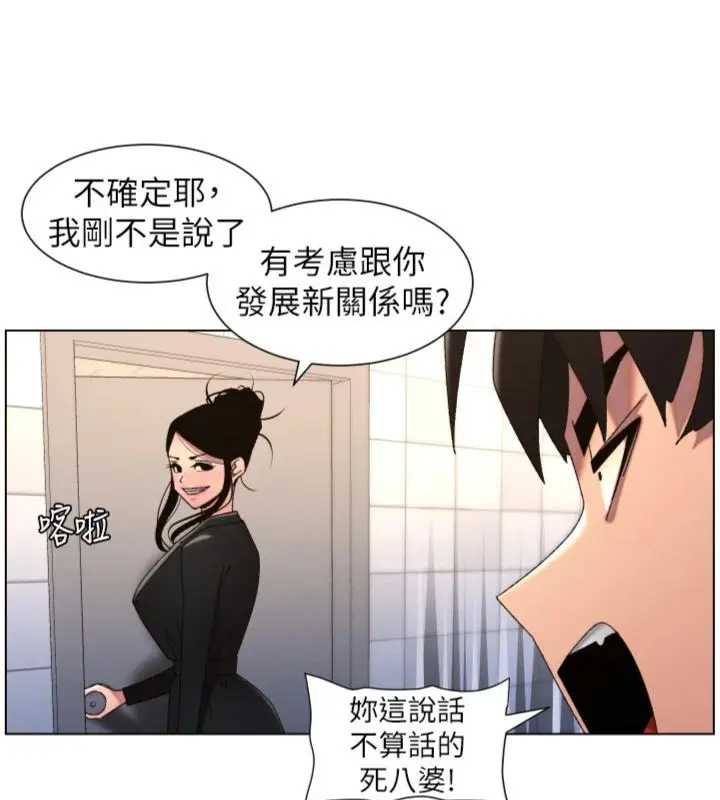 《兄妹的秘密授课》第104话图136