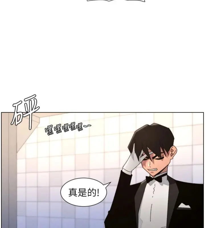 《兄妹的秘密授课》第104话图137