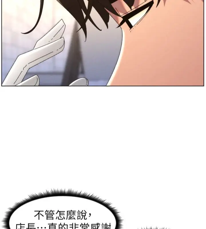 《兄妹的秘密授课》第104话图139