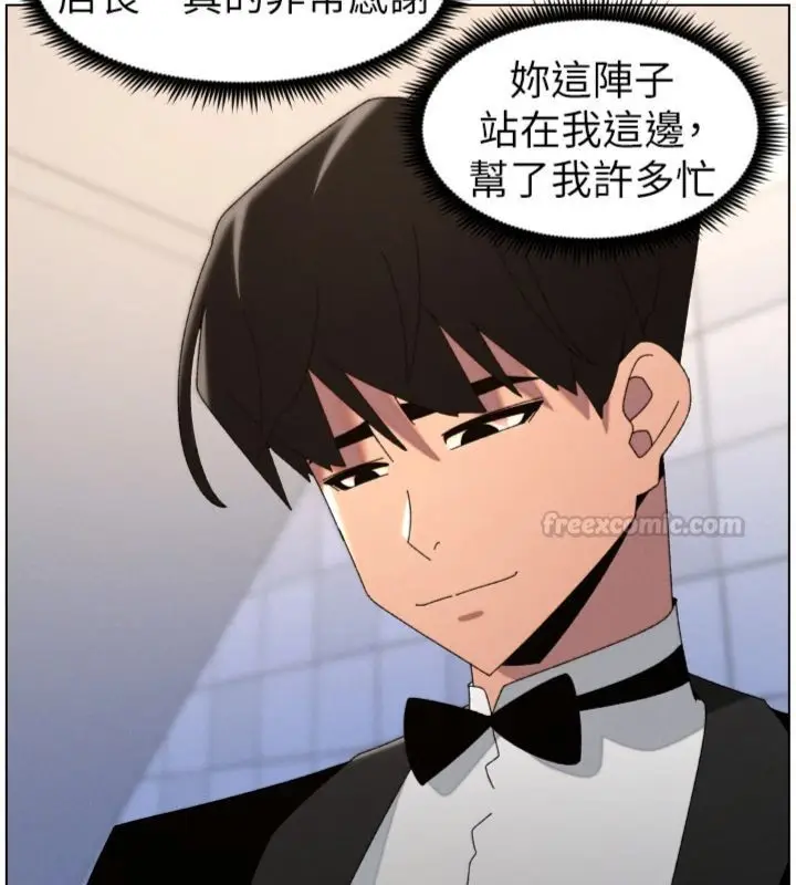 《兄妹的秘密授课》第104话图140