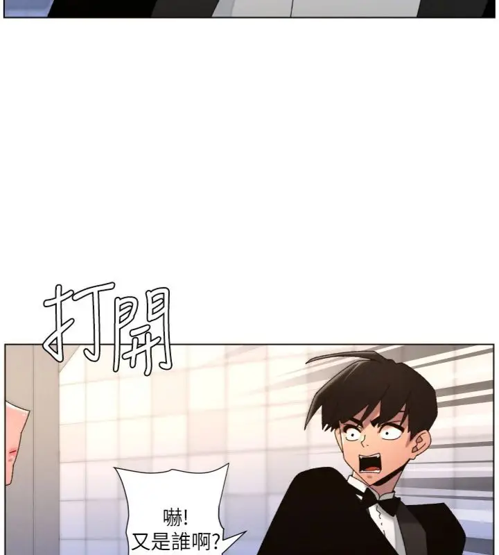 《兄妹的秘密授课》第104话图141