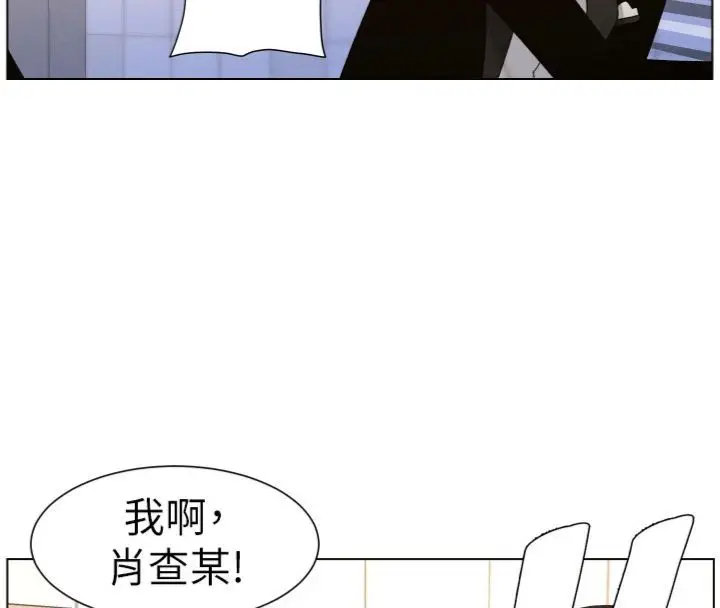 《兄妹的秘密授课》第104话图142