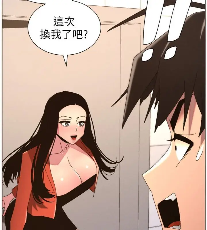 《兄妹的秘密授课》第104话图143