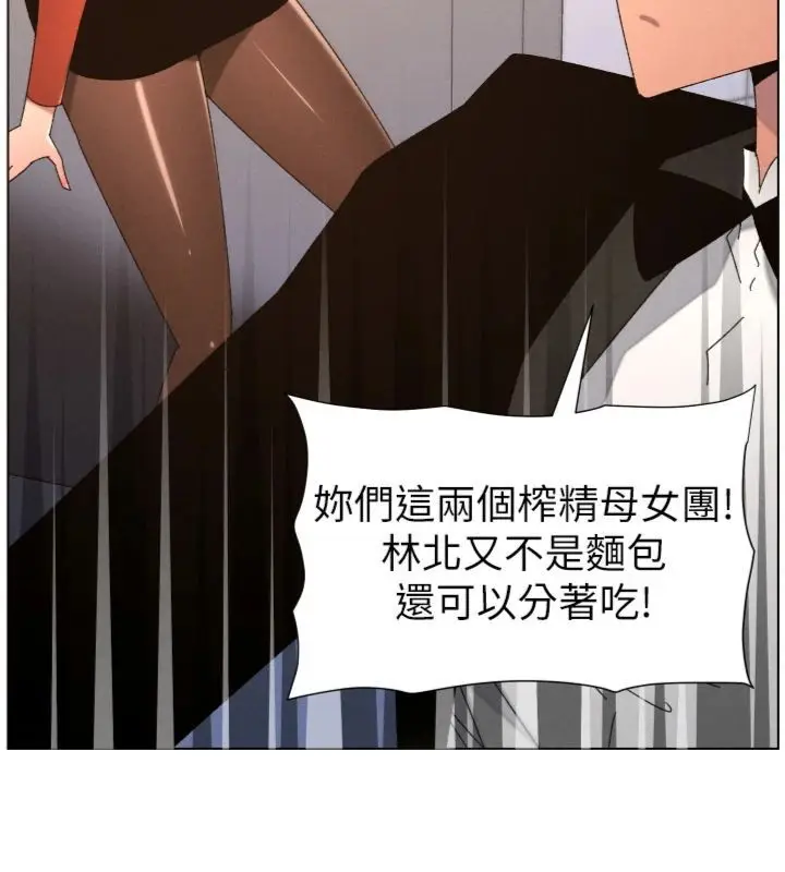 《兄妹的秘密授课》第104话图144