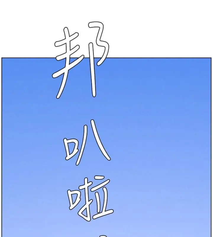 《兄妹的秘密授课》第104话图16