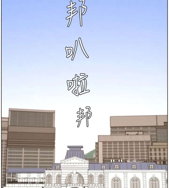 《兄妹的秘密授课》第104话图17