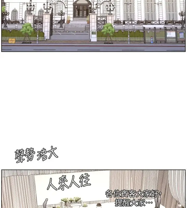 《兄妹的秘密授课》第104话图18