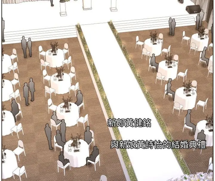 《兄妹的秘密授课》第104话图19