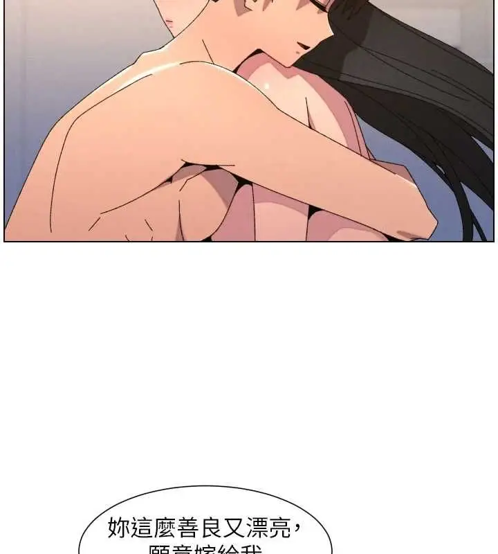 《兄妹的秘密授课》第104话图2