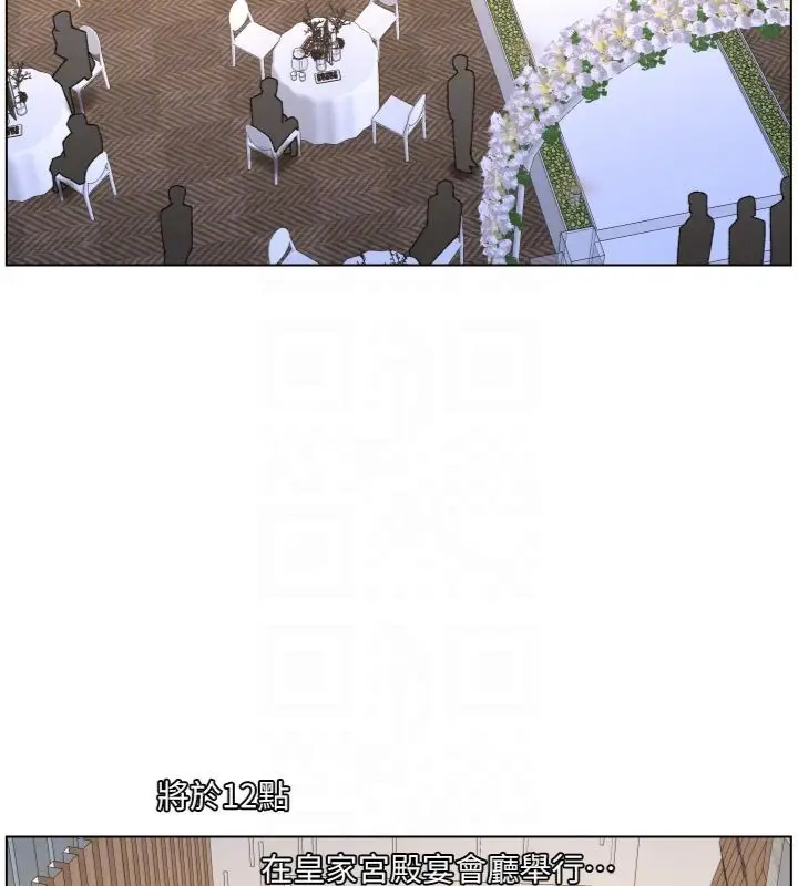 《兄妹的秘密授课》第104话图20