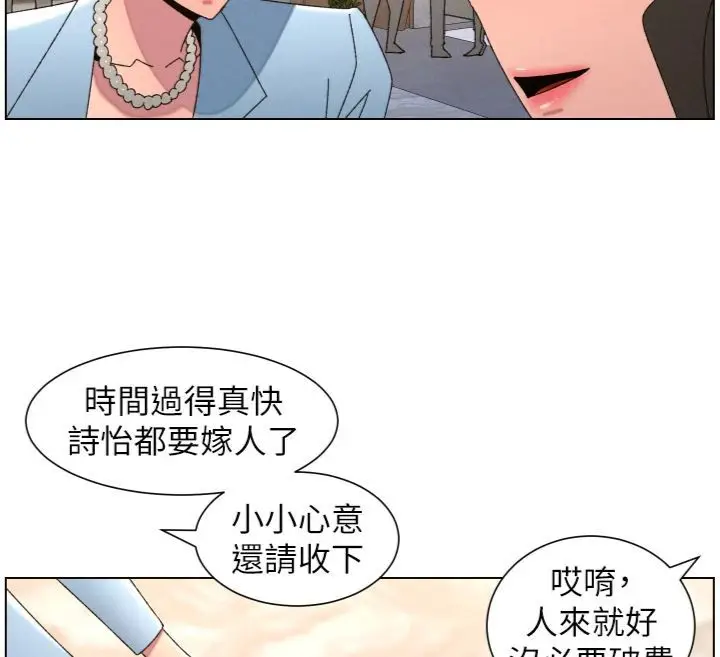 《兄妹的秘密授课》第104话图27