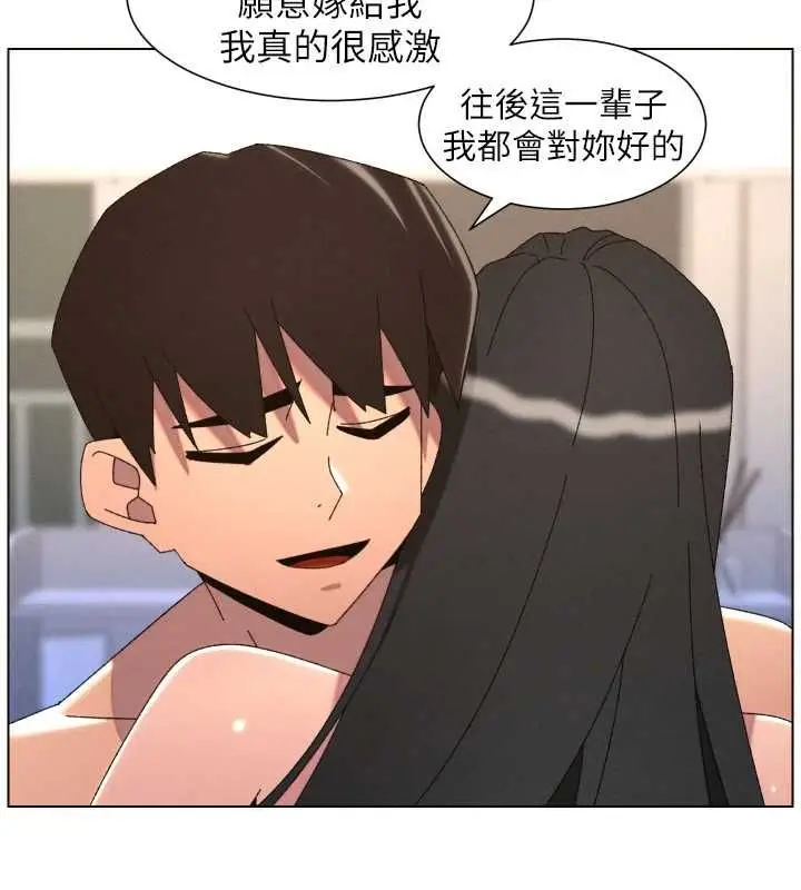 《兄妹的秘密授课》第104话图3