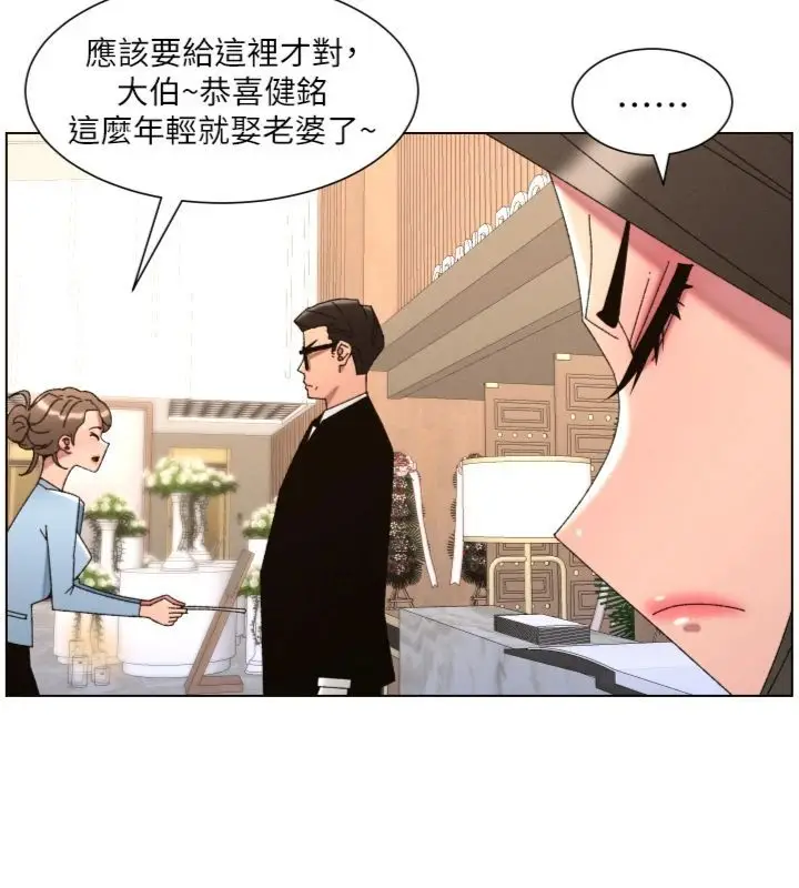 《兄妹的秘密授课》第104话图30