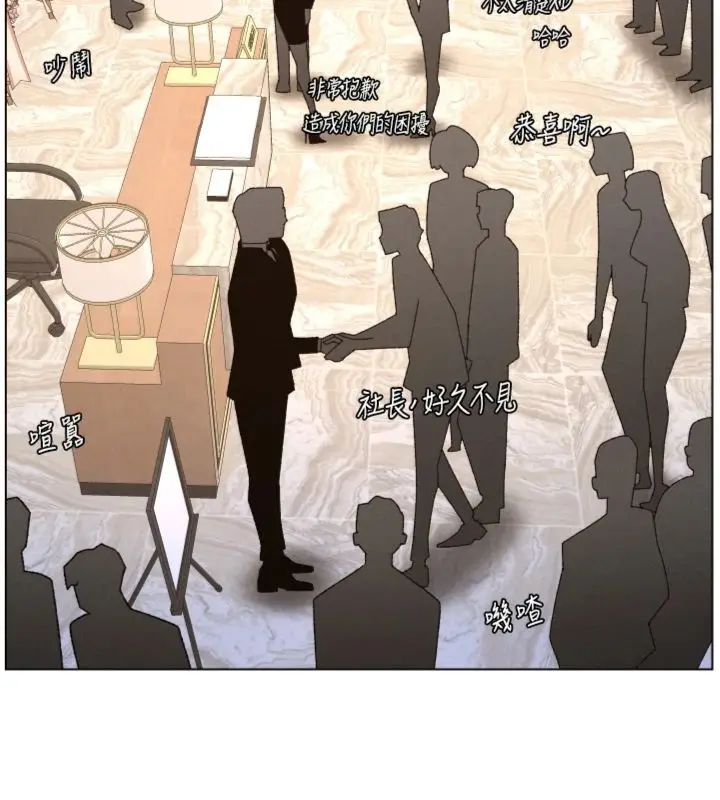 《兄妹的秘密授课》第104话图32