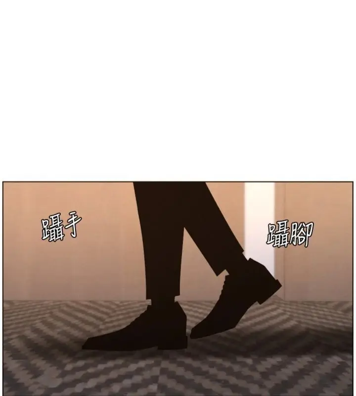 《兄妹的秘密授课》第104话图33