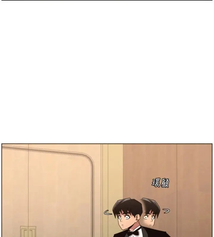 《兄妹的秘密授课》第104话图34