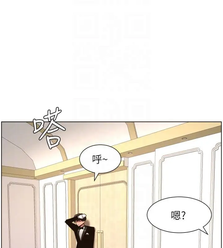 《兄妹的秘密授课》第104话图37