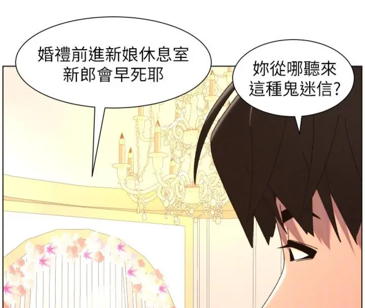 《兄妹的秘密授课》第104话图39