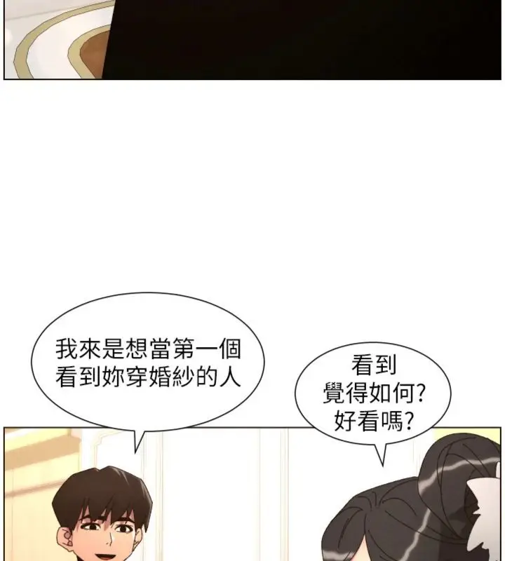 《兄妹的秘密授课》第104话图41