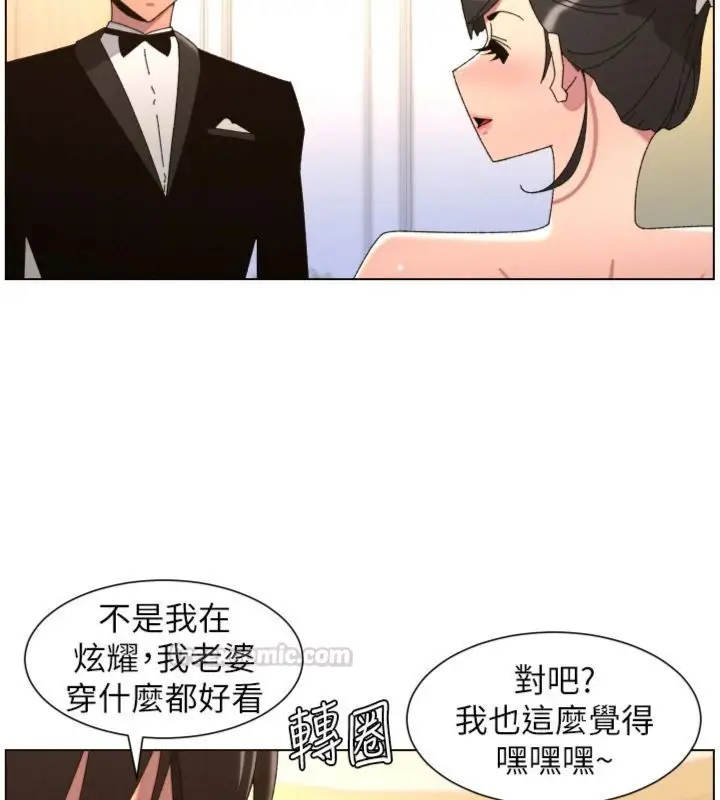 《兄妹的秘密授课》第104话图42